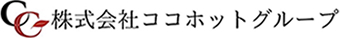 ココホットグループ